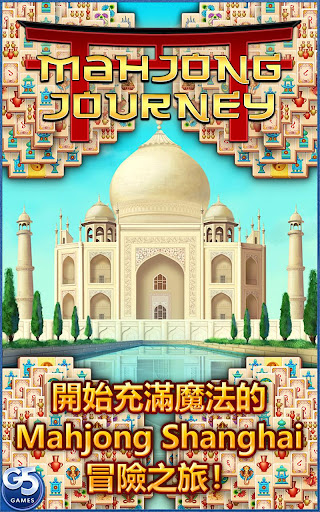 免費下載休閒APP|Mahjong Journey® app開箱文|APP開箱王