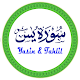 Download Surah Yasin dan Tahlil Offline For PC Windows and Mac 1.0