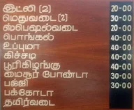 Hotel Shanthi menu 4