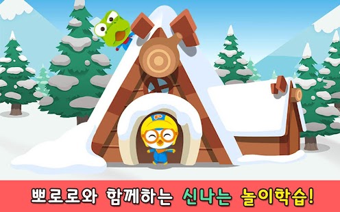 How to get 뽀로로 인기놀이 1탄 1.2 mod apk for pc
