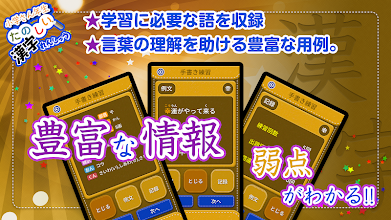 小学3年生漢字練習ドリル 無料小学生漢字 Google Play のアプリ