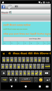 Mayabi keyboard(圖3)-速報App