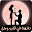 رواية تائهة في قلب رجل - كاملة Download on Windows