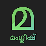 Cover Image of Download Malayalam Keyboard 4.5.7 APK