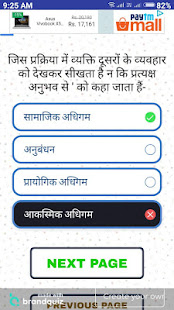 CHILD DEVELOPMENT (बाल विकास)(圖7)-速報App