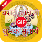 Cover Image of ダウンロード Saraswati Puja,Basant Panchami GIF 1.0 APK