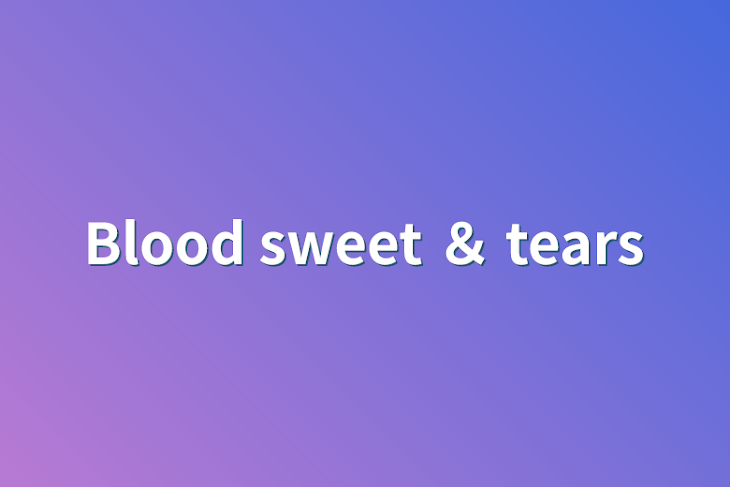 「Blood sweet ＆ tears」のメインビジュアル