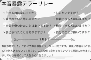 「テラリレやる！」のメインビジュアル