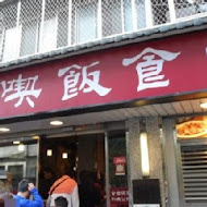 小米酒咖啡館