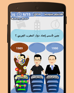 برنامج النجوم Screenshots 2