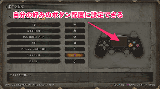 Sekiro 操作方法とおすすめの設定 神ゲー攻略