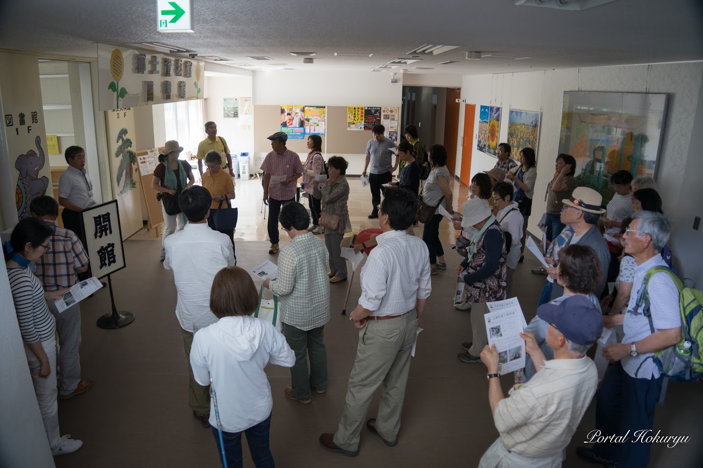 北竜町郷土資料館の説明