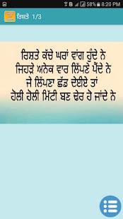 Punjabi Status(圖4)-速報App