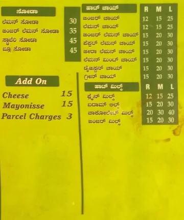 Chai Mane menu 