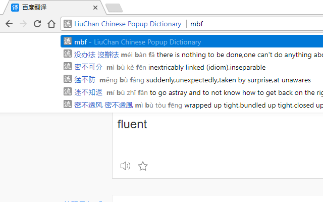 LiuChan Chinese Popup Dictionary Preview image 7