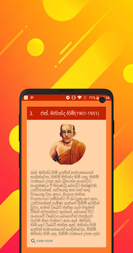 National heroes in Sri Lanka - ජාතික වීරවරු