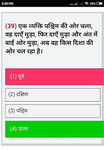 SSC MTS Exam Preparation 2019(圖5)-速報App