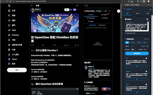AssistX - Smart AI Reply screenshot 3
