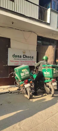 Dana Choga photo 1