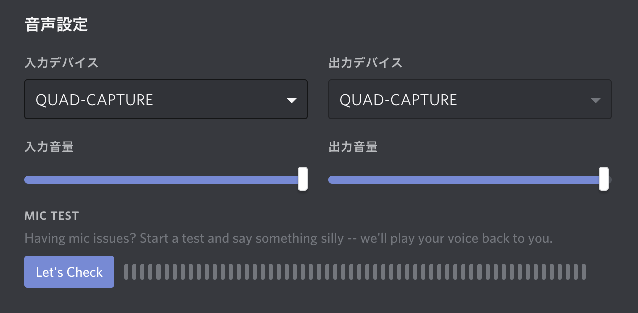 Macos Discordとオーディオインターフェースの相性が悪いので色々調整しました Kanoe Studio