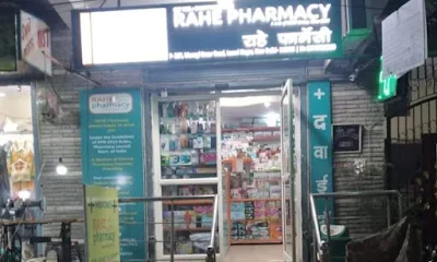 Rahe Pharmacy