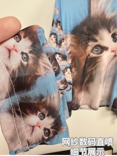 Title 6, Cat Print Breathable Sun Protection Stretch Mes...