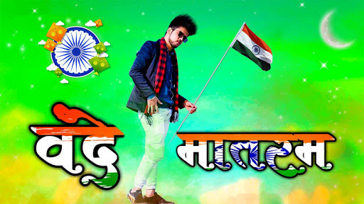 Indian Flag Photo Frame