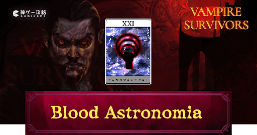 Blood Astronomia