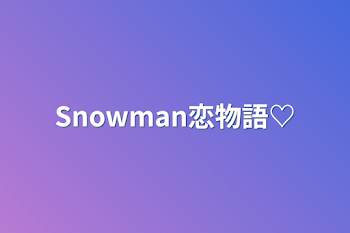 Snowman恋物語♡