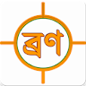 ব্রন দূর করার উপায় ও Bron Rup icon