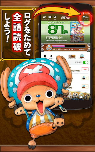 Screenshot ONE PIECE 公式漫画アプリ