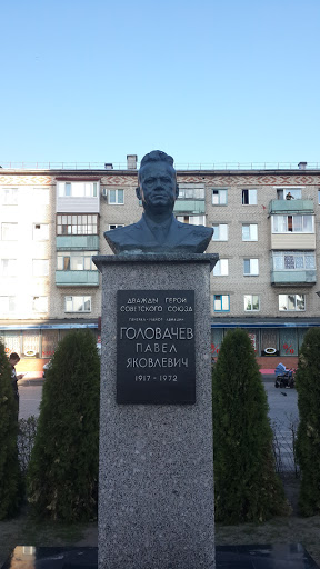 Головачев