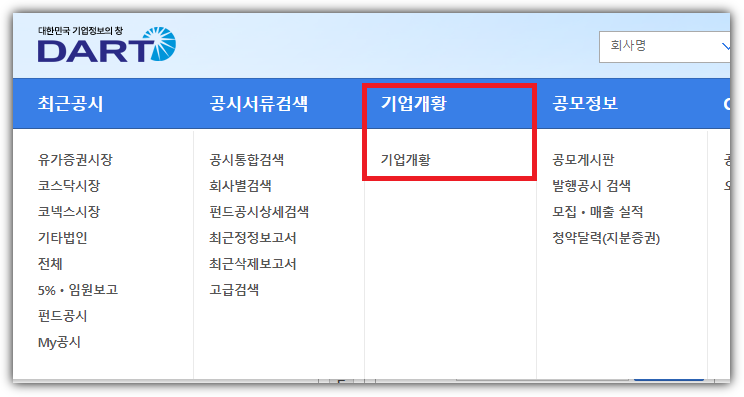 mooders | 중소기업 매출액 조회하는 3가지 방법 - 10초만에 간단 확인하기