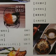 本橋日本料理