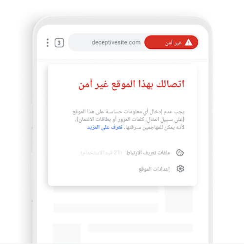 هاتف يعرض إشعارًا يفيد بأمان الاتصال بأحد المواقع الإلكترونية