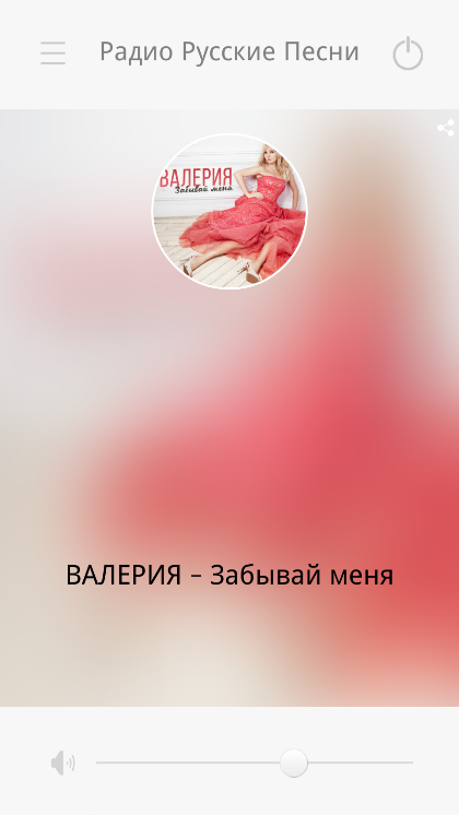 Радио Русские Песни Screen 3