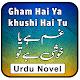 Download Gham Hai Ya Khushi Hai Tu Urdu Novel Full For PC Windows and Mac 1.0