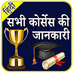 Cover Image of ดาวน์โหลด All Course in Hindi 1.0 APK