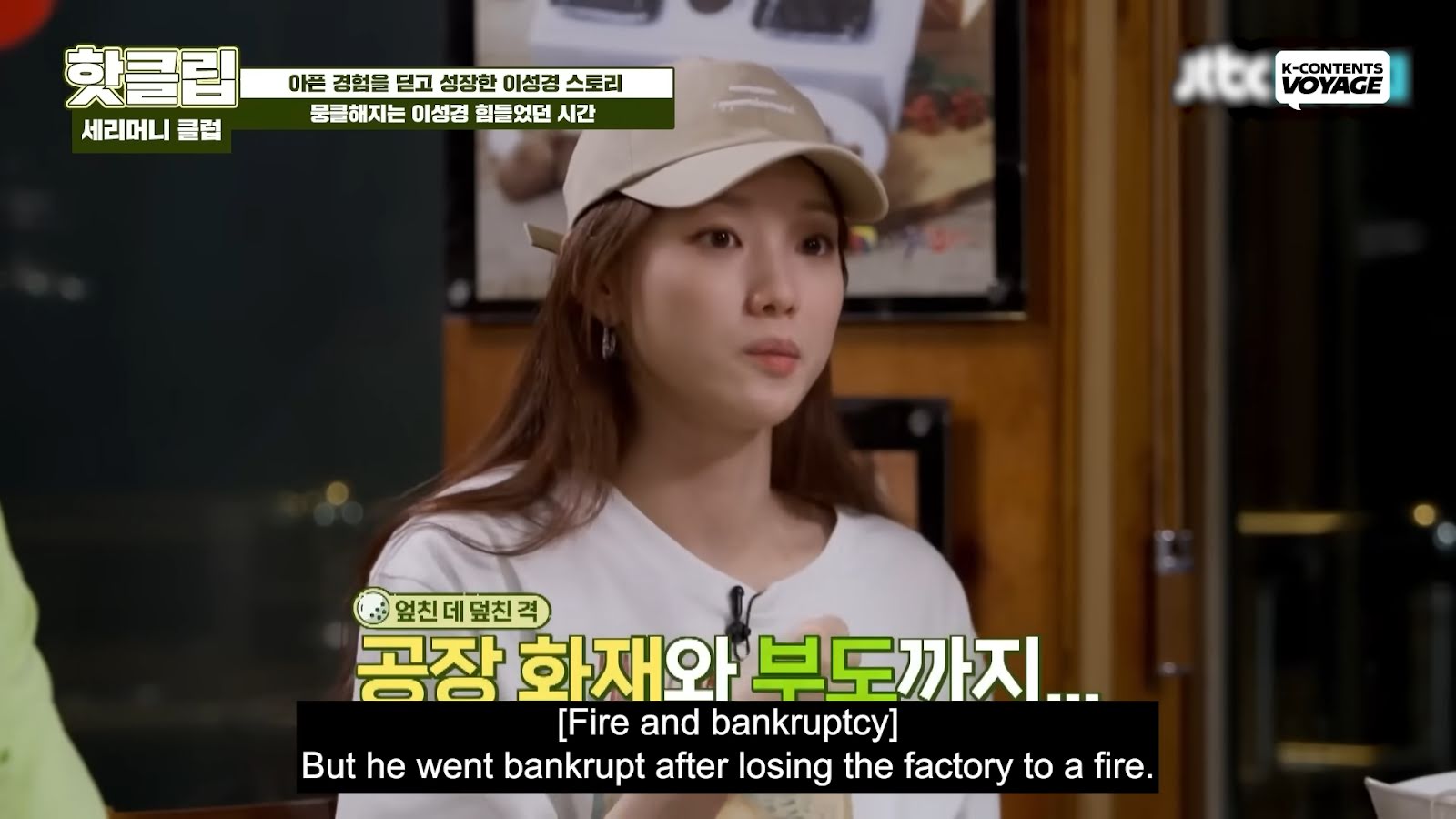 How did Lee Sungkyung succeed in a bankrupt family 5