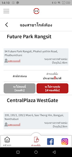 Screenshot ซูชิโร่