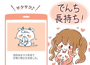 電池長持ち きゃらきゃらマキアート かわいい節電アプリ Google Play のアプリ