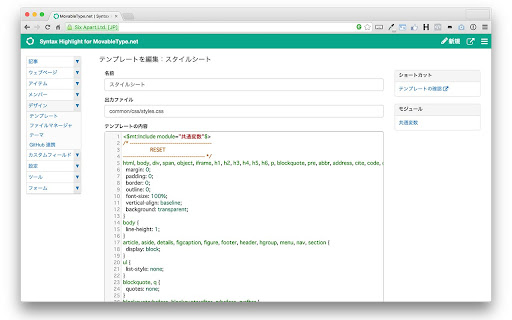 Syntax Hightlight for MovableType.net