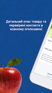 PROD - купуй і продавай овочі та фрукти(圖2)-速報App