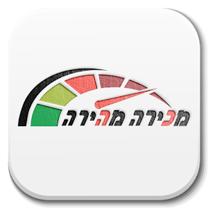 Download מכירה מהירה For PC Windows and Mac