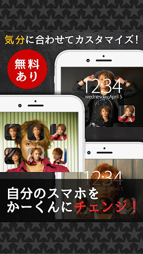 無料娱乐Appの諸星和己きせかえ【アイコン着せ替え・壁紙】|記事Game