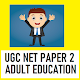 Download UGC NET PAPER 2 ADULT EDUCATION PREVIOUS PAPERS For PC Windows and Mac 1.0