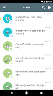  गूगल प्राइमर- स्क्रीनशॉट थंबनेल  