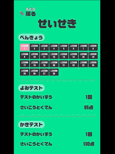 Updated 小学生の英語 子供向け英単語学習アプリ 無料 Pc Android App Mod Download 22