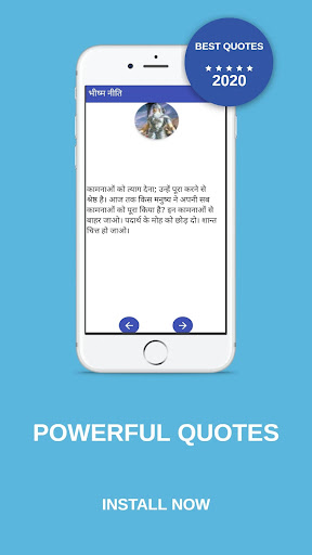 Bhishma Niti - Brahmacharya