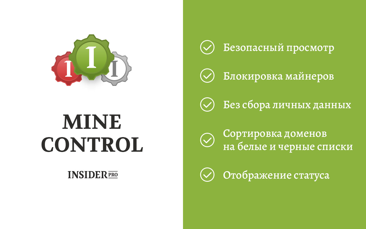 Mine Control Preview image 2